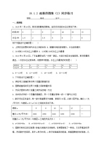 初中数学人教版八年级下册19.1.2 函数的图象同步测试题