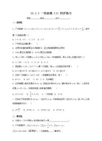 人教版八年级下册第十九章 一次函数19.2 一次函数19.2.2 一次函数练习