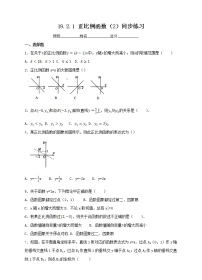 初中数学人教版八年级下册第十九章 一次函数19.2 一次函数19.2.1 正比例函数当堂检测题