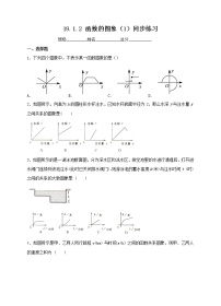 初中数学19.1.2 函数的图象课时训练