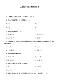 2020-2021学年人教版八年级数学下期中测试卷