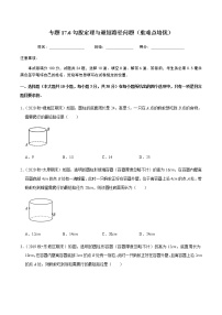 人教版八年级下册17.1 勾股定理精品课时练习