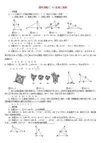 人教版中考数学第一轮考点过关：第4单元图形的初步认识与三角形第20课时直角三角形课时训练