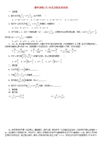 人教版中考数学第一轮考点过关：第2单元方程组与不等式组第8课时分式方程及其应用检测