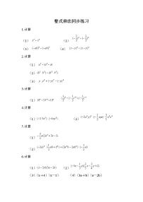 初中数学北师大版七年级下册4 整式的乘法精品测试题