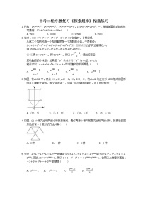 2021年中考数学二轮专题复习《探索规律》精选练习(含答案)