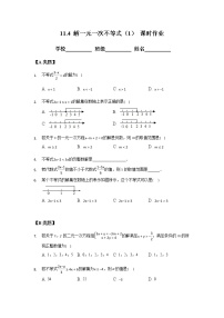 初中数学苏科版七年级下册11.4 解一元一次不等式精品同步练习题