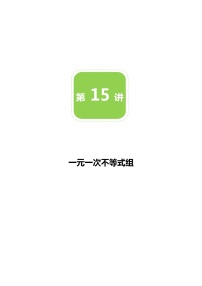 初中数学人教版七年级下册第九章 不等式与不等式组9.3 一元一次不等式组优秀导学案