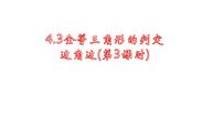 北师大版七年级下册3 用图象表示的变量间关系获奖ppt课件