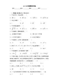 初中数学人教版七年级下册6.2 立方根精品巩固练习