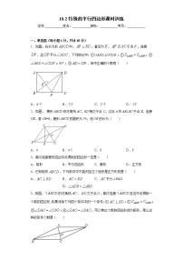 初中数学人教版八年级下册18.2 特殊的平行四边形综合与测试精品课堂检测