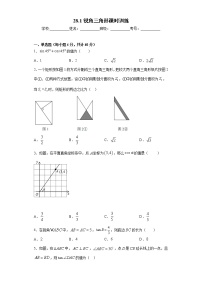 初中数学人教版九年级下册28.1 锐角三角函数优秀当堂达标检测题