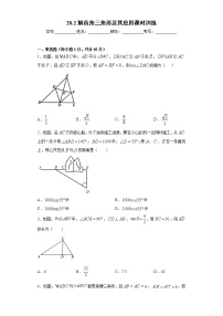 数学九年级下册28.2 解直角三角形及其应用精品当堂达标检测题