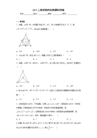 数学沪科版第24章  圆24.5 三角形的内切圆精品课后作业题