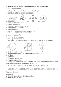 2014-2015学年河南省新乡市九年级（上）期末数学试卷（解析版）