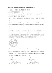 最新华师大版七年级下册数学 期末测试试卷8