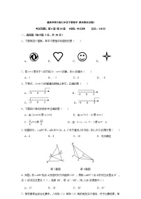 最新华师大版七年级下册数学 期末测试试卷5