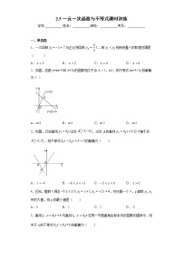 初中数学北师大版八年级下册5 一元一次不等式与一次函数精品当堂达标检测题