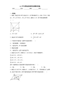 数学北师大版第六章 平行四边形2 平行四边形的判定精品课后作业题