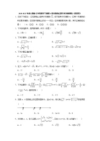 初中数学人教版七年级下册6.3 实数精品同步测试题