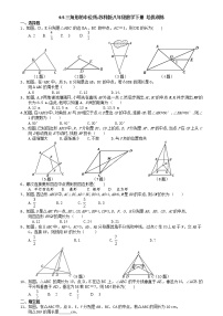 初中9.5 三角形的中位线优秀同步测试题