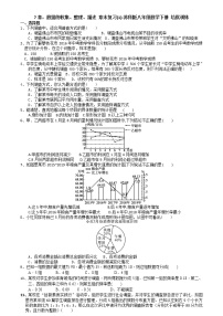 初中数学苏科版八年级下册第7章 数据的收集、整理、描述综合与测试精品课后作业题