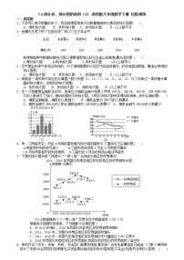 初中数学苏科版八年级下册7.2 统计表、统计图的选用精品课时作业