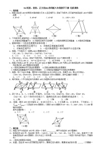 苏科版八年级下册第9章 中心对称图形——平行四边形9.4 矩形、菱形、正方形优秀同步测试题