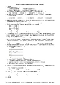 数学八年级下册8.3 频率与概率精品课后练习题