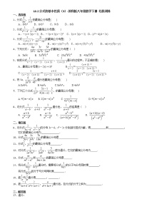 初中数学苏科版八年级下册10.2 分式的基本性质精品课时练习