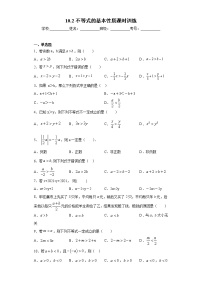 初中冀教版第十章   一元一次不等式和一元一次不等式组10.2  不等式的基本性质优秀练习题