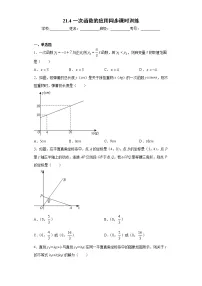 初中数学冀教版八年级下册21.4 一次函数的应用精品综合训练题