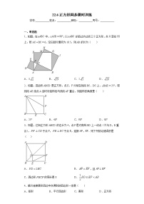 八年级下册22.6  正方形优秀综合训练题