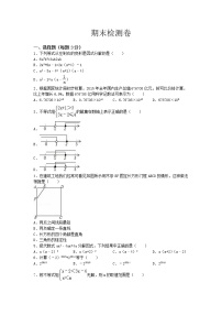 数学冀教版七年级下期末测试题