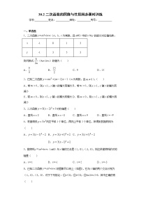 初中数学冀教版九年级下册30.2  二次函数的图像和性质优秀练习