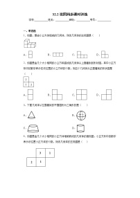 初中数学32.2 视图精品同步测试题