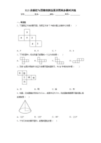 冀教版九年级下册32.3 直棱柱和圆锥的侧面展开图优秀课后作业题