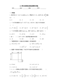 鲁教版 (五四制)六年级下册8 整式的除法优秀一课一练