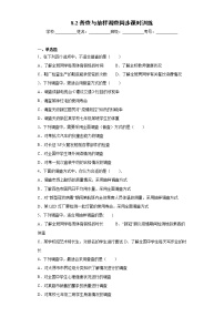 初中数学鲁教版 (五四制)六年级下册2 普查和抽样调查优秀复习练习题