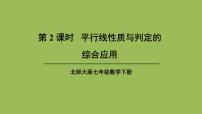 初中数学北师大版七年级下册2 用关系式表示的变量间关系备课课件ppt