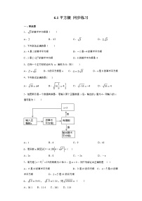 初中数学人教版七年级下册6.1 平方根精品课后复习题