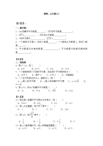 初中数学人教版七年级下册第六章 实数6.2 立方根优秀课后测评