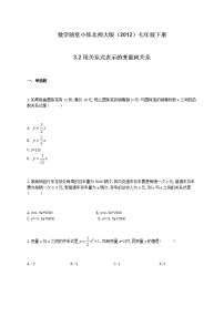 初中数学2 用关系式表示的变量间关系精品当堂检测题