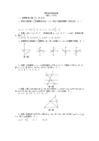 人教数学·九年级下册：期末综合检测试卷（含答案）