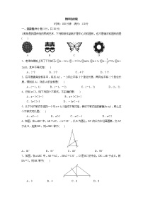 八年级数学北师大版下册 期中检测卷（含答案）试卷