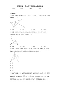 鲁教版 (五四制)第十章 三角形的有关证明1 全等三角形精品精练