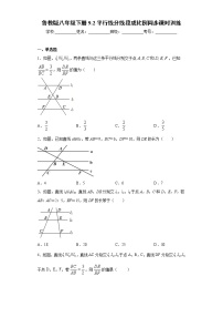 初中数学鲁教版 (五四制)八年级下册2 平行线分线段成比例精品课后测评