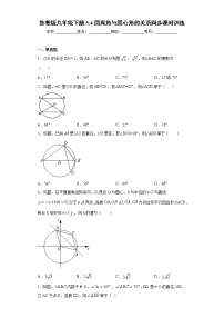 初中数学4 圆周角和圆心角的关系优秀练习题