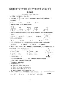 福建省莆田市中山中学2020-2021学年下学期七年级开学考数学试卷（无答案）