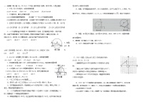 河南省安阳市2015届九年级上学期期末考试数学试题（无答案）